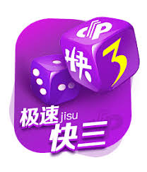 极速快3