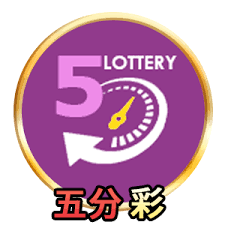 台湾5分彩